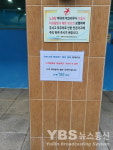 안동시, 학가산온천 7월 28일 재개장