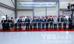 안성시, 서운면 송산리 농기계임대사업소 남부분소 준공 4개소 최다보유