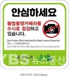 오산시-오산경찰서 합동 초중고·특수학교 43개교 불법촬영카메라 합동점검 나서
