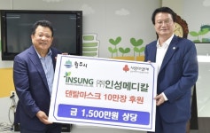 원주 기업도시내 ㈜인성메디칼, 코로나19 극복 마스크 기부