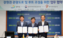 강원도, 길 따라ㆍ국도 따라...국도중심 관광루트 조성