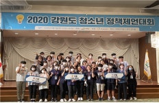 강원도, 청소년들의 정책 제언에 귀 기울이다