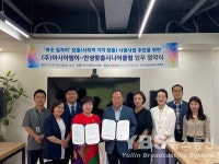 안성맞춤시니어클럽, 노노 일자리 창출 시범사업자 ㈜아시아엠이와 업무협약 체결