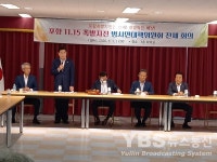 포항지진특별법 시행령 개정 반대