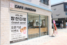 장산다방 명지국제신도시점 신규 오픈, 매일 직접 구운 빵 제공