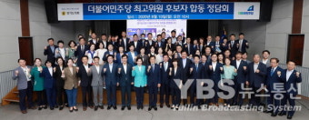 경기도의회 더불어민주당, 8.29 전당대회 최고위원 후보에 '자치분권·지방의원 위상' 강력 건의