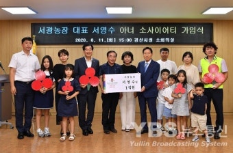 경산시, 제12호 아너 소사이어티 가입자 탄생