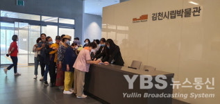 김천시립박물관 관람객 연일북적북적
