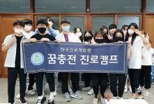 용인서천고등학교, 2020 꿈충전 진로캠프 성료