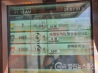 화성시 남양여객 비노조원도 운행 중단 부랴부랴 대체노선 투입 찜통 더위 시민만 고생?