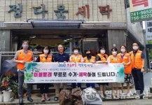 황금1동 희망나눔위, 취약계층 무료 이불세탁 뽀송뽀송 행복빨래방 실시