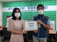 원주시 공무원노동조합,  노동자의 권리 보장 · 행복을 위한 단체교섭 요구서 전달