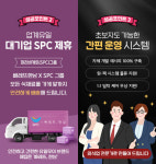 식당창업 빠레뜨한남, 비용 절감한 체계적인 시스템과 인테리어 지원