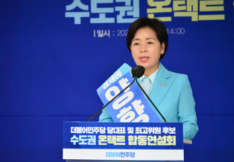 [포토] 민주당 온택트 합동연설회에서 연설하는 양향자 최고위원 후보