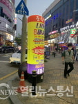 평택시 중심상업지구 소사벌 에어라이트 야간집중 단속 보행환경 UP!