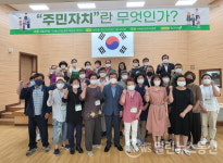 경주시 보덕동,2020 주민자치 역량강화 교육개강