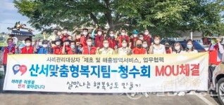 청도군 화양읍, 청수회 노동조합과 제초 및 코로나19 방역서비스사업 MOU체결