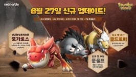 넷마블 스톤에이지 월드, 보물의 방 업데이트 샌디쟈드·봉봉 계열 펫 포획 가능