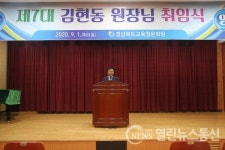 경상북도교육청문화원 제7대 김현동 원장 취임