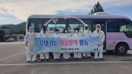 원주 문막읍 새마을분회, 우리 동네 방역은 우리가!