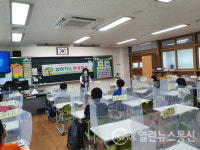 호명초, 자연을 보호합시다 환경교육실시