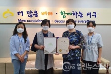 대구 서구보건소, 지역사회 통합건강증진사업 우수기관 선정