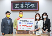 ㈜해성산업개발, 코로나19 특별성금 1천만 원 남양주시에 기부