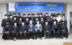 포항시, 흥해 특별도시재생대학 중급과정 수료식