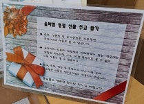 [포토]원주시 단구동, 추석 명절 앞두고 청렴주간 운영
