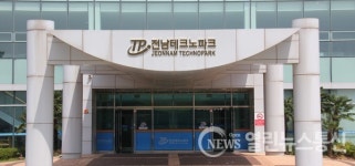 전남테크노파크, 온라인 수출상담회 참여기업 28일까지 모집