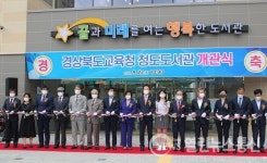 청도도서관, 개관식 개최