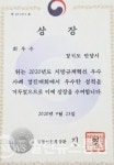 안양시 지방규제혁신 우수사례 경진대회 2년 연속 1위 등극