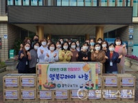 홍천군보건소 저소득 가구에 행복꾸러미 전달