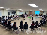 모두가 행복한 근화여고, 자기 주도형 열린 토론회 눈길