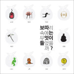 원주시 창의문화도시지원센터, 그림책놀이보따리 신청 모집