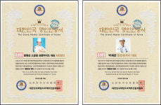 대한민국 명인들 한자리에 모였다