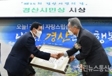 경산시, 제25회 경산시민의 날 기념식 개최