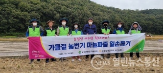 달성군농업기술센터·농협달성군지부, 합동 가을철 농번기 일손돕기 나섰다