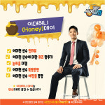 인천 전자랜드, 17일 이대허니(Honey) 데이 개최