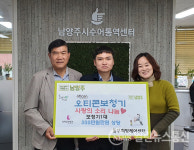 한지석 오티콘보청기 남양주점 대표, 농인에게 보청기 300만 원 상당 후원..나눔 실천