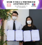 뷰티쁌 주식회사 - 연예인협동조합 상호 업무 협약