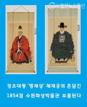 염태영 수원시장 탄생 300주년 번암 채제공 유물 기증 뜻깊다 감사 표현