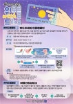 원주시보건소·건강복지센터, 위드(with)) 비대면 청년 정신건강 캠페인 진행