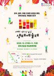 경의선숲길생태그림연구소 | 연극, 음악, 무용의 향연…제2회 경의선숲길 생태예술제 개최