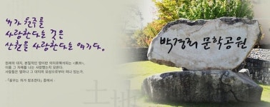 원주 박경리문학공원, 가을국화전 개최...국화 향기와 함께 가을을 만끽하세요