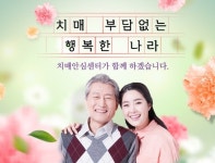 원주시 치매안심센터, 아이와 노인을 이어주는 찾아가는 그림책 읽기 릴레이