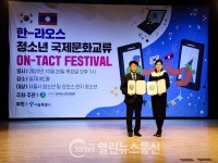 통인에이치앤씨-한국청소년진흥협회 사회공헌 업무협약 체결