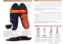 발 운동 효과가 입증된 슬림서포트 깔창 특허출원으로 건강을 지킨다.