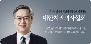 치협 이상훈 협회장 1인1개소 보완입법 국회 통과 위해 최선
