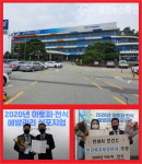 안성시보건소  아토피·천식 예방관리사업 보건복지부 장관 표창 영예